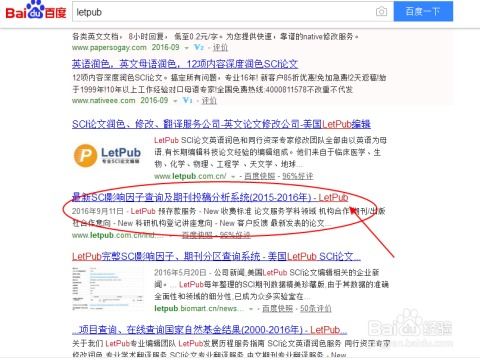 免费SCI论文查重软件推荐 Plagiarisma