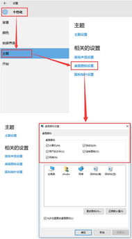 win10笔记本此电脑图标不见了