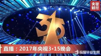 CCTV2HD_2023年315晚会特别节目剧照1