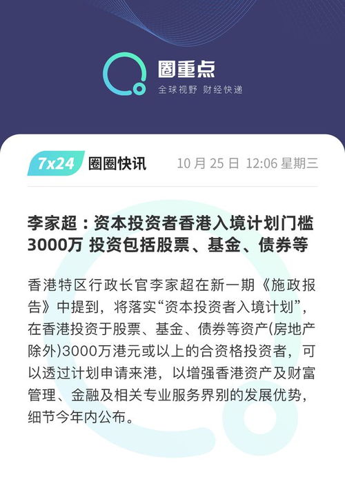 香港投资移民门槛是多少(香港投资移民1000万项目)