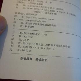 最高人民法院关于人民法院办理执行异议和复议案件若干问题规定理解与适用 条文.释义.案例.实务