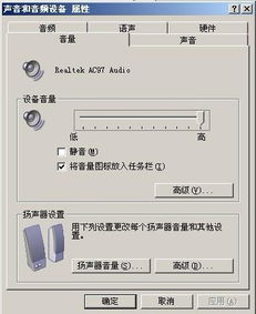 如何调整笔记本声卡的音量大小？