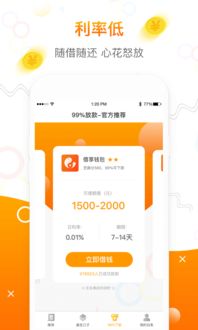 大荷包app下载 大荷包贷款app下载手机版 V1.0.22 嗨客手机站 