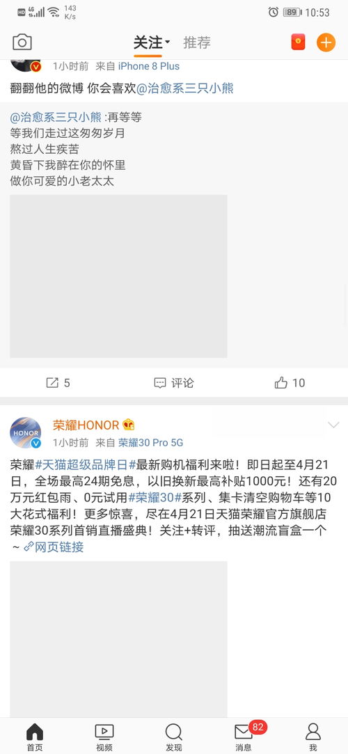 微博跟美团刷不出图片,其他软件可以 华为Mate20系列问题反馈 花粉俱乐部 