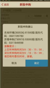 可以用信用账户申购新股吗（包含沪市、深市）？