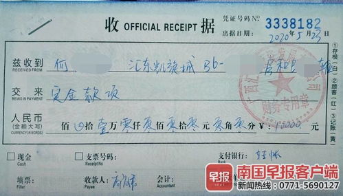 南宁一市民买房被要求交53万多元外收 还不签合同 