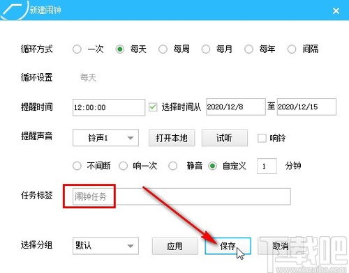 dsalarmclock是什么软件，带闹钟提醒的客户管理工具