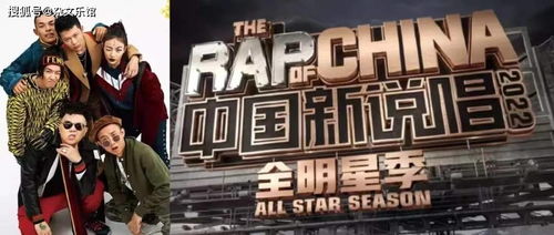 重塑中文说唱天花板 车澈 谢帝才是Rap Star