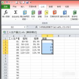 怎么用EXCEL编制分布数列 