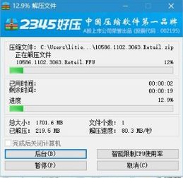 win10刷机电脑官网地址