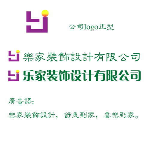 起个公司名称和广告语设计标识LOGO