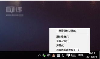 苹果电脑win10系统没声音了怎么办