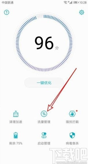 华为mate30怎么设置显示网速 华为mate30设置显示网速的方法 