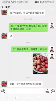中国十大苹果好吃排名 全国十大苹果排名第一