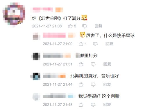 为了一支舞,怎么就吵成这样