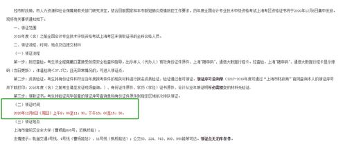 通知 上海公布了中级会计师领取证书时间