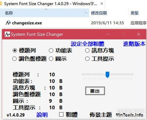 系统字体.图标大小调节1.4.0. 31 默认字也能让你变得好看