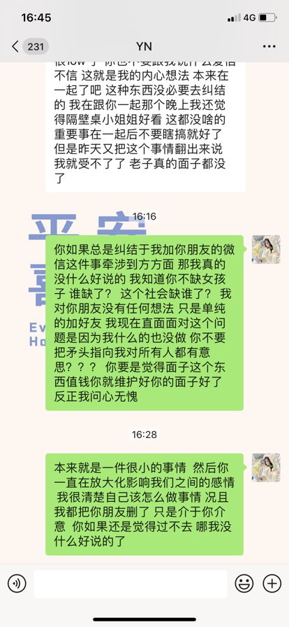 为什么男朋友要我跟他一起对钱买基金