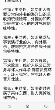 怎么看汉字的五行属性