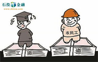 大学生工资真的低于农民工么 