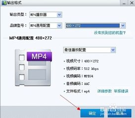 哪个播放器下载是mp4格式的_mp4格式用什么播放器？