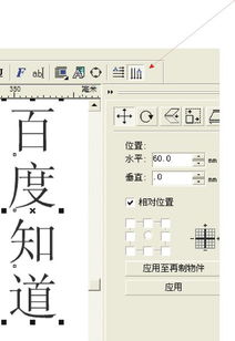 怎么把横着排版的文字变成竖着的 CDR 