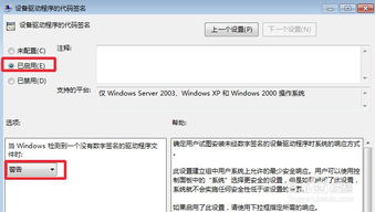 win10系统安装显卡驱动提示不兼容