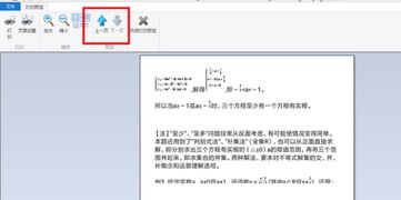 a4纸尺寸打印6寸相片4张怎么设置 