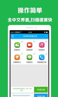 安卓手机版APP怎么下载