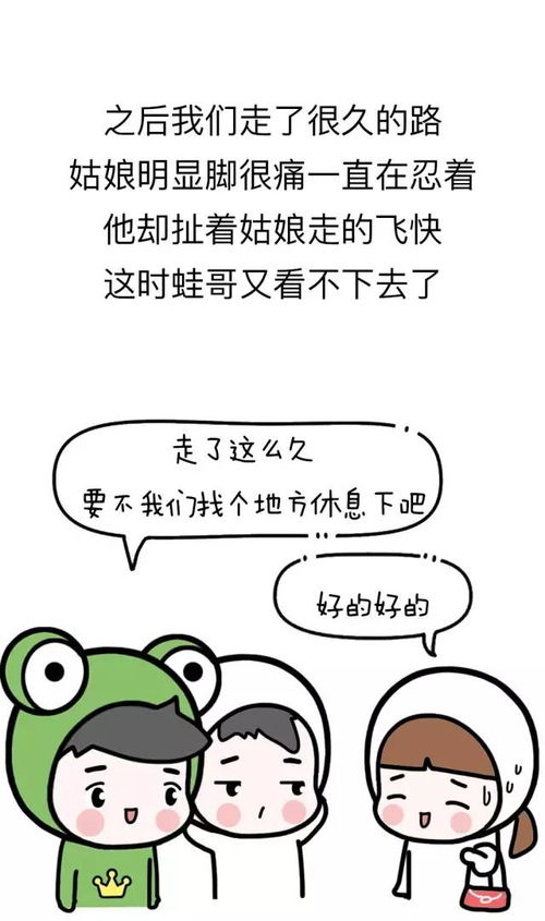 找个会主动的男人有多重要 