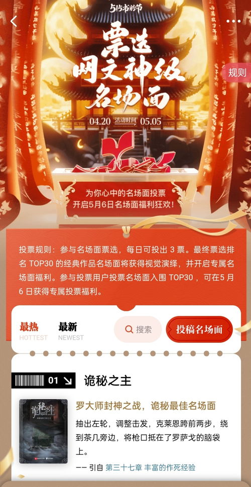 阅文百部作品入藏上海图书馆,起点开启515网文神级名场面评选