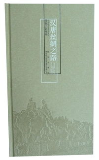 汉唐王朝为保证丝绸之路的畅通采取了哪些措施?用史实说明丝绸之路怎样将中国文化