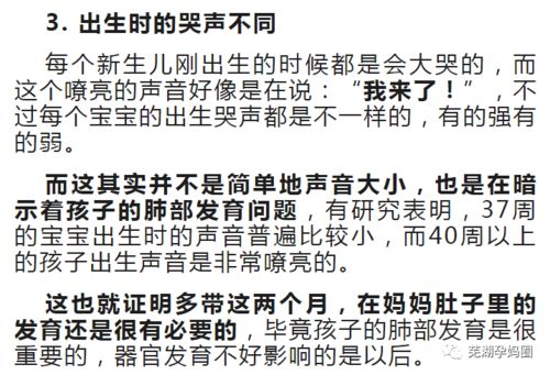 都是 足月娃 ,37周出生和40周出生的娃有啥不同 差距很大