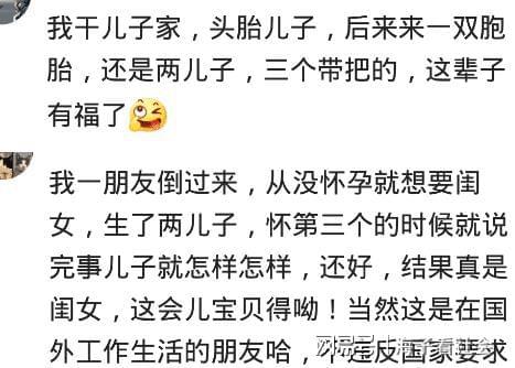 已经有两个儿子,你还会考虑第三胎吗 网友 二胎都不会考虑