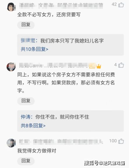 男子拒绝女友婚后房产证加名字,结果被女友怼 你父母自己孝顺