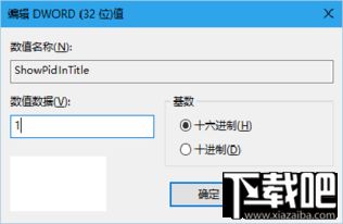 win10此电脑标题栏应用程序工具