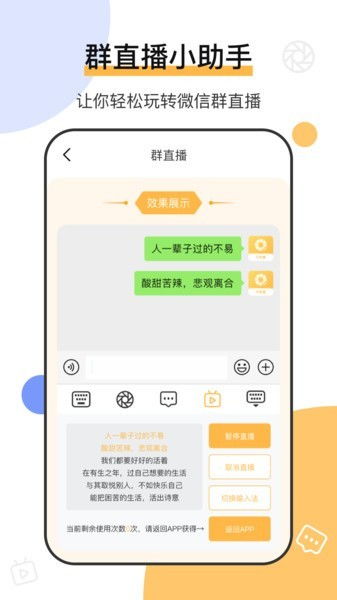 朋友圈文案不折叠最新版下载 朋友圈文案不折叠app下载 v7.3 安卓版 