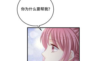 快穿之炮灰女配自救指南 第19话 出事 爱奇艺漫画 