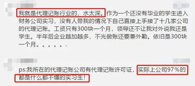 禁止无证会计 财政部正式通知 代理记账,要大改了