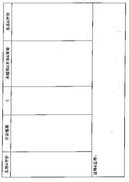 ↘如何在PPT里制作汉字笔顺教学课件 