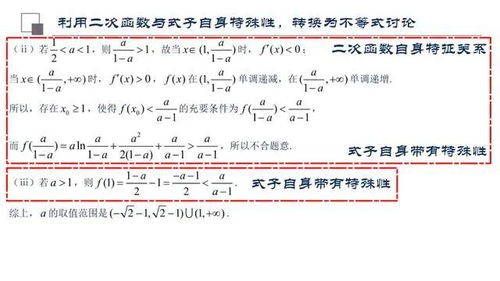 吃透这10道函数与导数经典题例, 你将被数学温柔以待 冲刺130