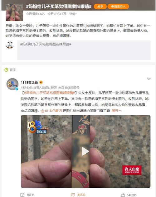 妈妈给儿子买笔觉得海贼王罗宾穿着辣眼睛 网友 切勿矫枉过正