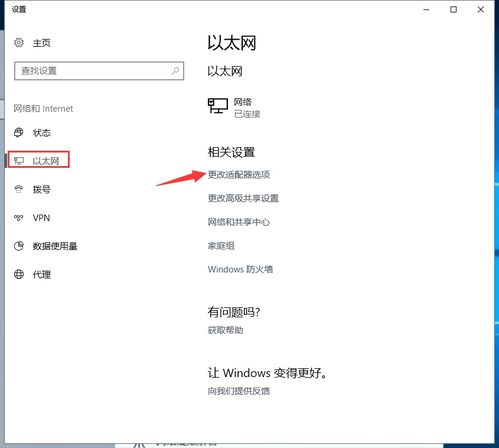 win10局域网只看到两台电脑