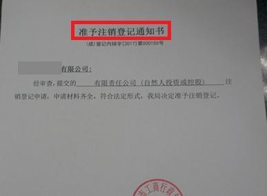 企业如何注销在证券公司开户