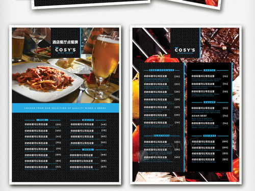 大气饭店西餐宣传单模板图片素材 PSD分层格式 下载 酒店宣传单大全 