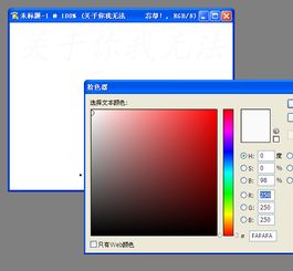 问下这种图片怎么制作 把屏幕倾斜就可以看到字的 不然就什么都看不到 