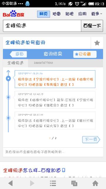 为什么我的快递在宁波分拨中心不动了 