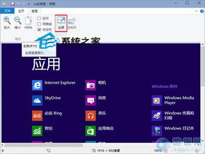 win10电脑如何画图工具在哪里