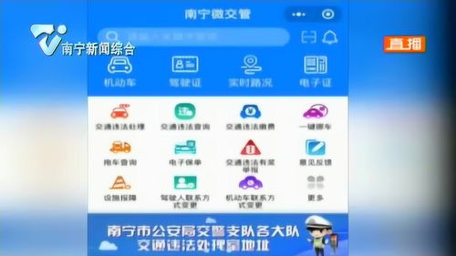 南宁市民 随手拍 举报交通违法 遭人反拍质疑 