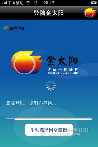 我的金太阳软件没有我的股票营业厅